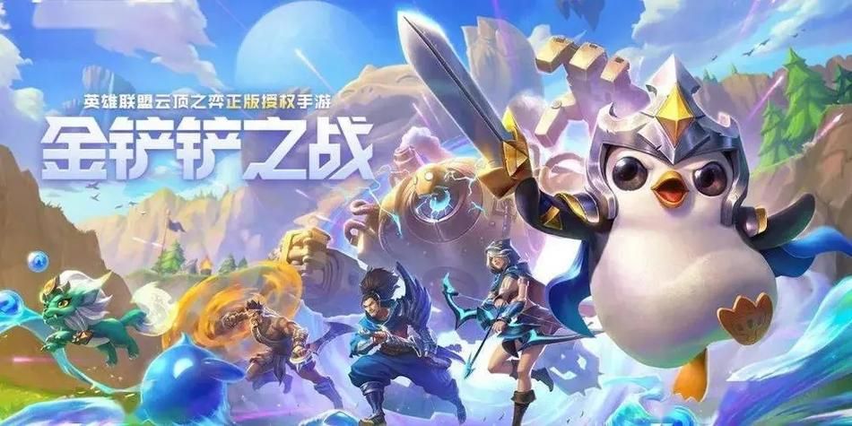 金铲铲电脑版游戏名称是什么？与手机版区别？