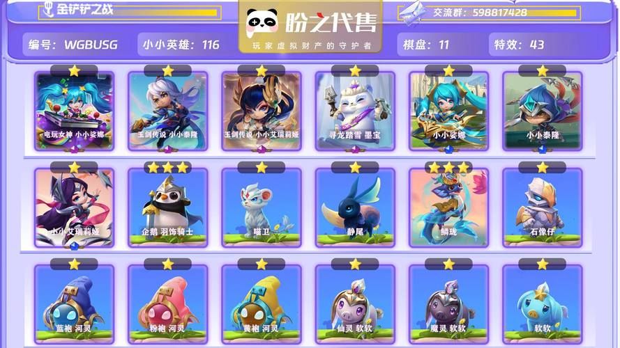 金铲铲的蛋在哪开？战利品栏快速开启小小英雄蛋