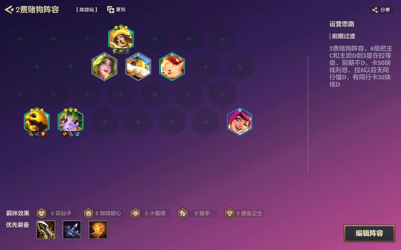 金铲铲蜘蛛女皇崛起，S7赛季最强阵容推荐！