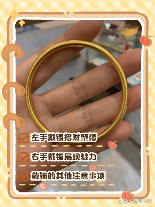 金银手镯怎么戴才好看？左右手戴法讲究多