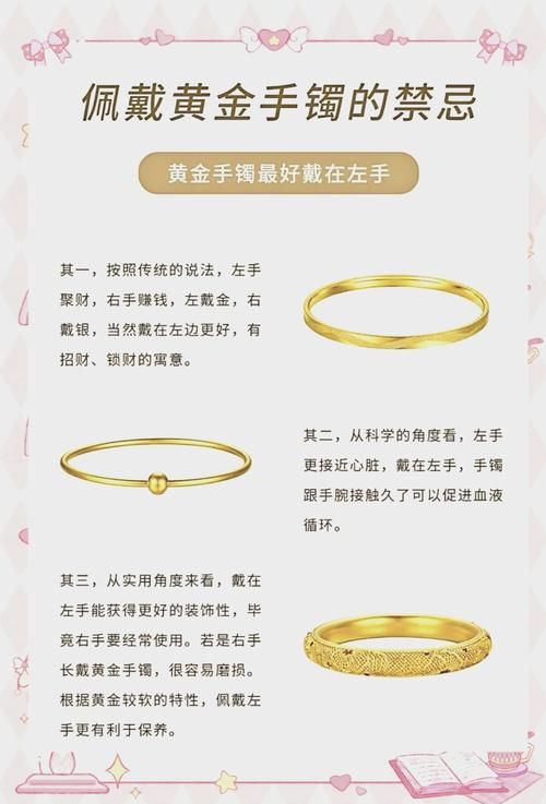 金银手镯怎么戴才好看？左右手戴法讲究多