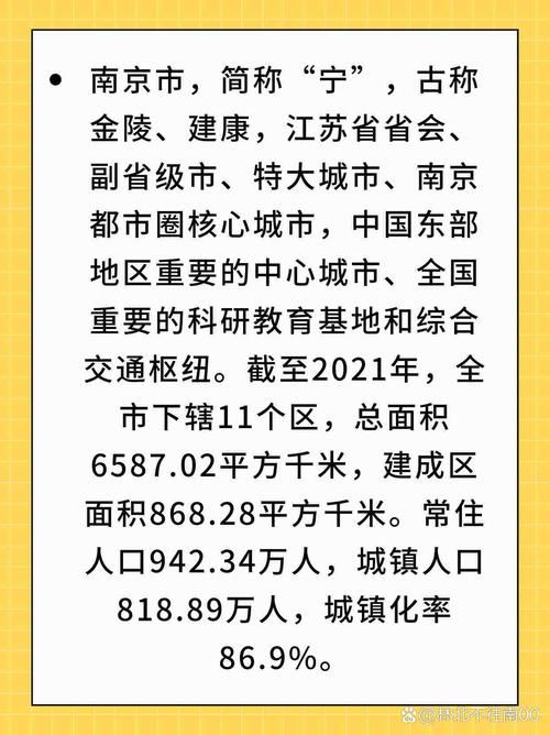 金陵指的是哪个城市？揭秘南京“金陵”称号的由来