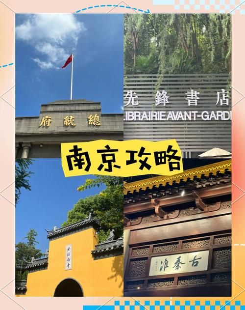 金陵指的是哪个城市？揭秘南京“金陵”称号的由来