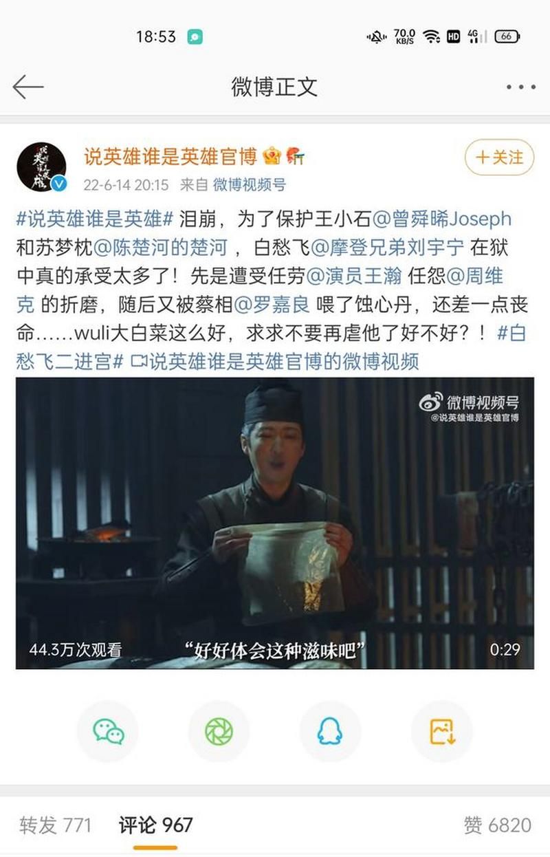 金风细雨楼：苏梦枕和他的兄弟们的故事