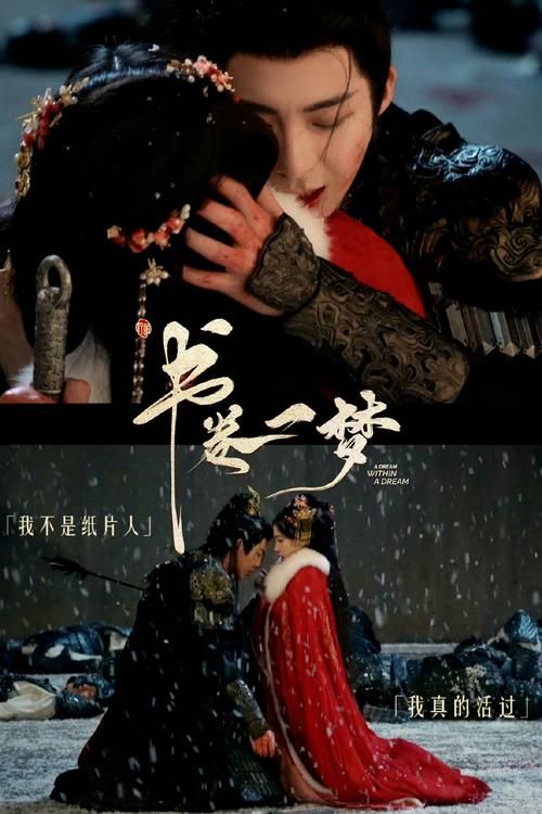 金风细雨楼：苏梦枕和他的兄弟们的故事