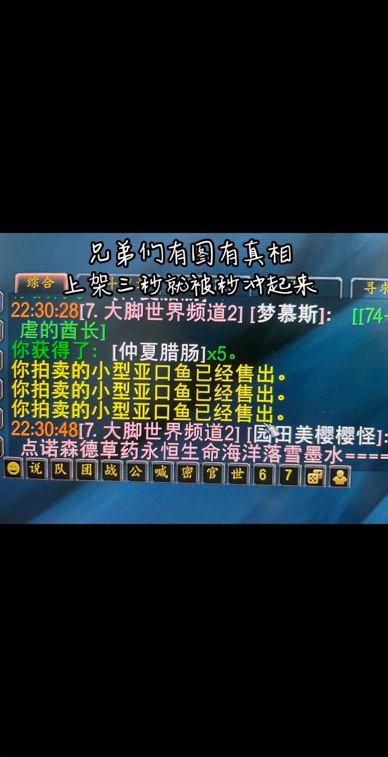 金鳞卖店鱼在哪？魔兽世界高价鱼类获取方法