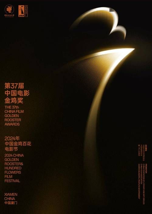 金鸡奖获奖名单新鲜出炉！这些电影你都看过吗？