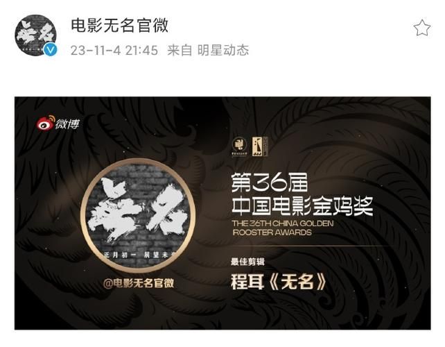 金鸡奖获奖名单新鲜出炉！这些电影你都看过吗？
