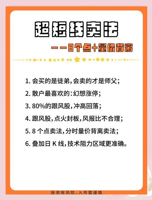 金鼎股战场：新手也能轻松上手的投资技巧