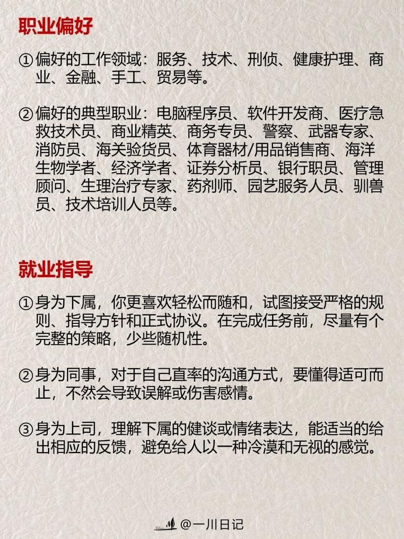 鉴赏家人格详解：ISTP性格特点及分析