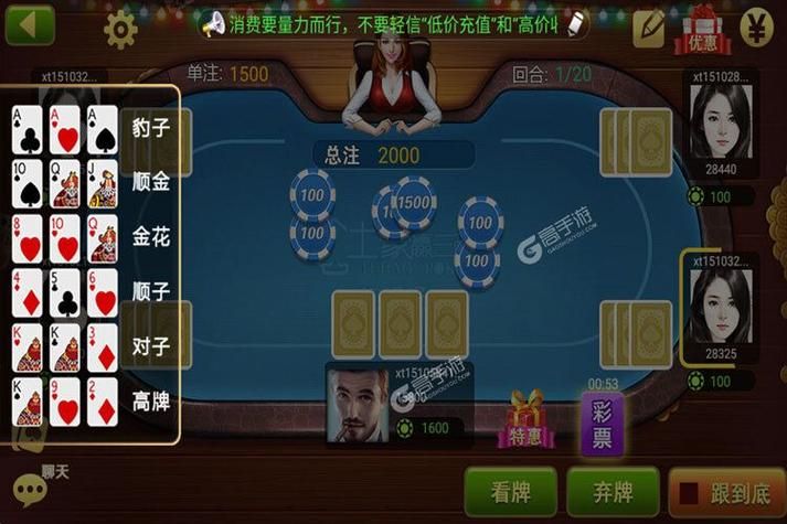 鑫途土豪赢三张5.0版：刺激游戏，等你来战！