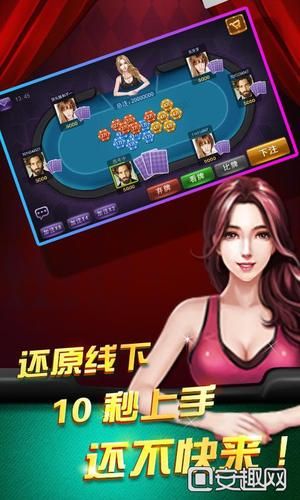 鑫途土豪赢三张免费版安卓/苹果版：多种版本任你选！