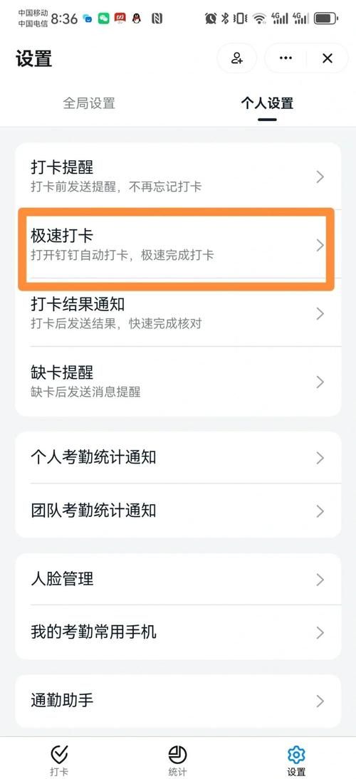 钉钉上班下班打卡教程，告别考勤打卡难题！