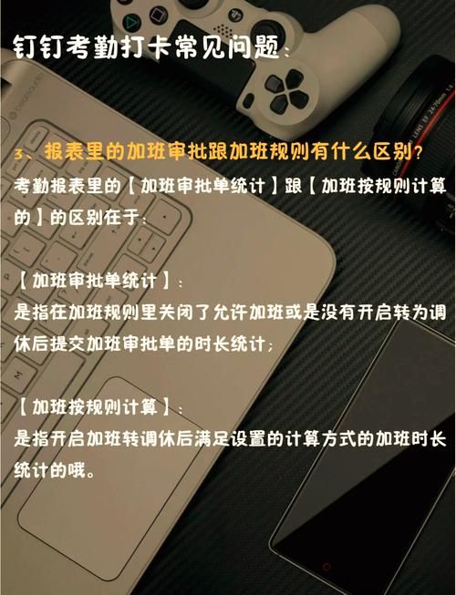 钉钉上班下班打卡教程，告别考勤打卡难题！
