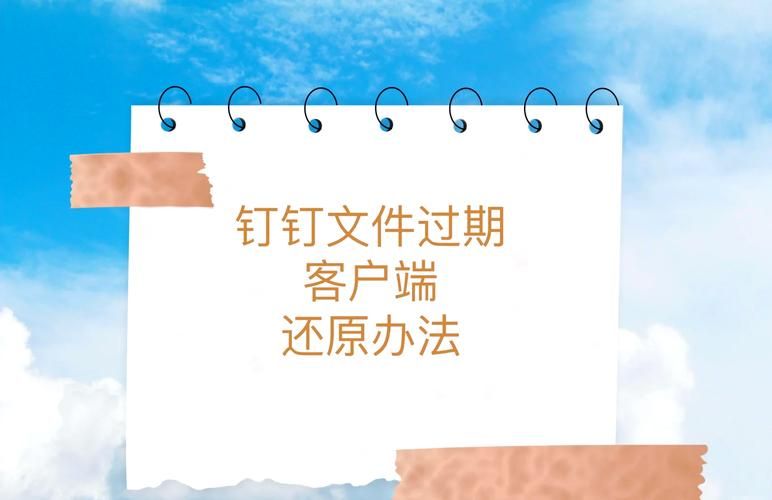 钉钉文件发微信不会？图文教程手把手教你！