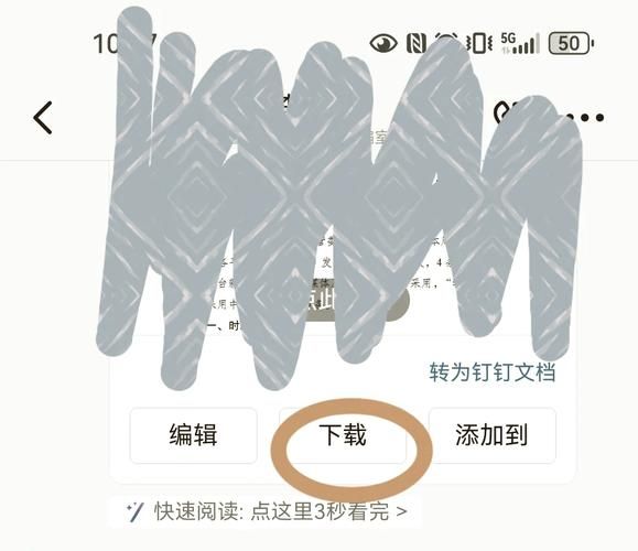 钉钉文件发微信不会？图文教程手把手教你！