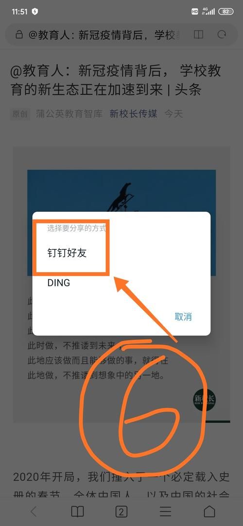 钉钉文件无法转发到微信？教你几个实用解决方法