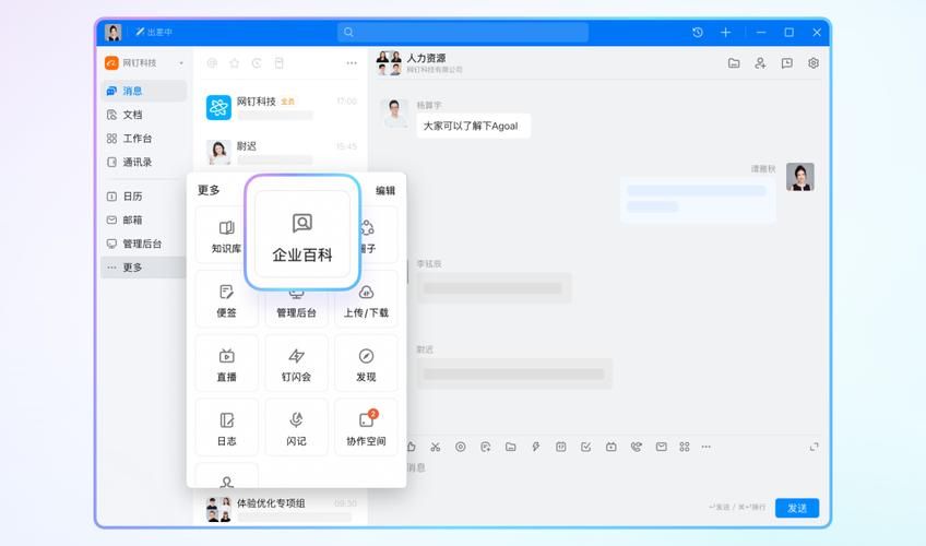 钉钉是什么软件？全面解读钉钉功能、版本及用户群体