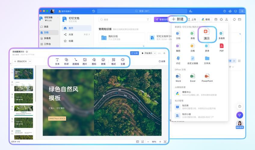 钉钉是什么软件？全面解读钉钉功能、版本及用户群体