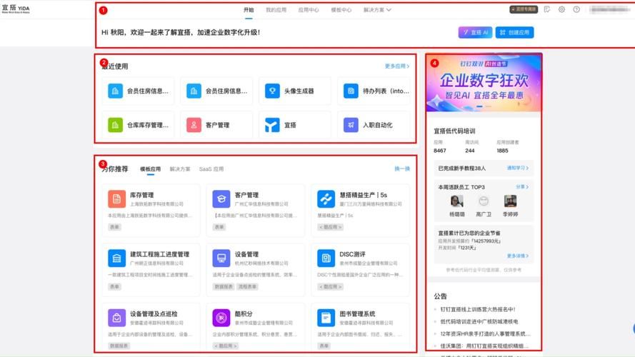 钉钉是什么软件？全面解读钉钉功能、版本及用户群体