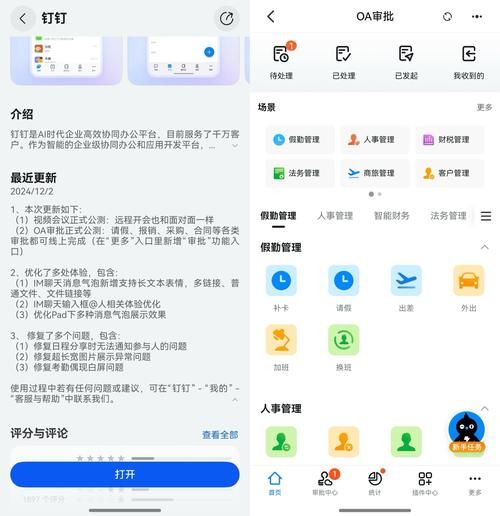 钉钉是什么软件？全面解读钉钉功能、版本及用户群体