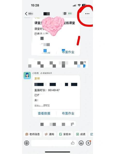 钉钉直播回放下载教程：手机电脑都能看？