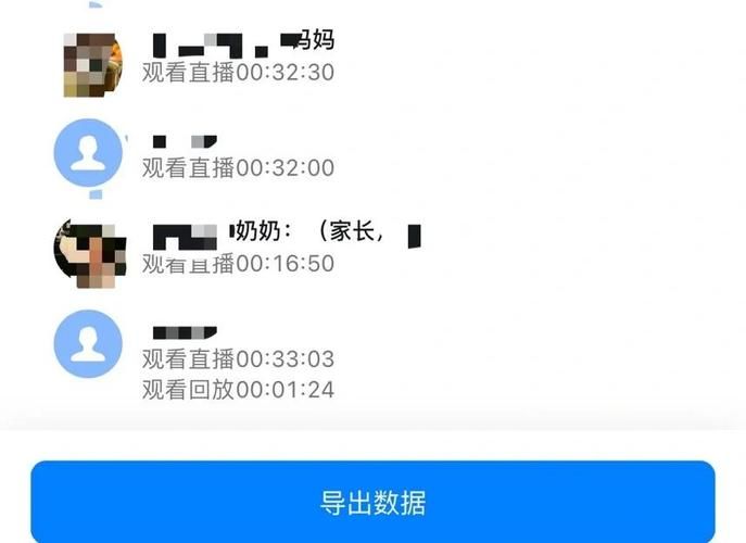钉钉直播回放下载教程：手机电脑都能看？