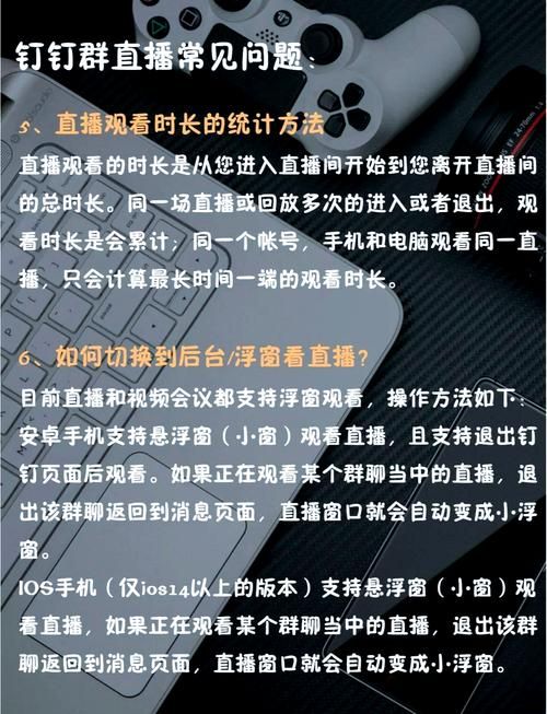 钉钉直播回放下载教程：手机电脑都能看？