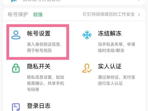 钉钉直播回放删除方法详解：一看就会的教程
