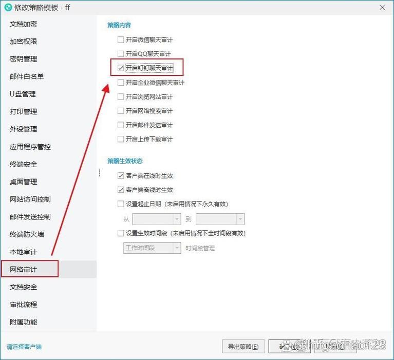 钉钉聊天记录保存多久？专业版和免费版区别大揭秘