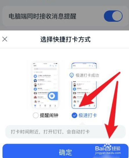 钉钉自动打卡怎么设置？快速上手教程来了！