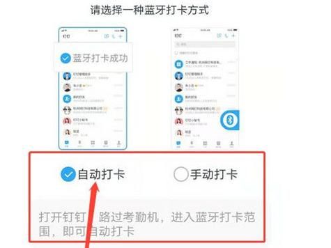 钉钉自动打卡怎么设置？快速上手教程来了！