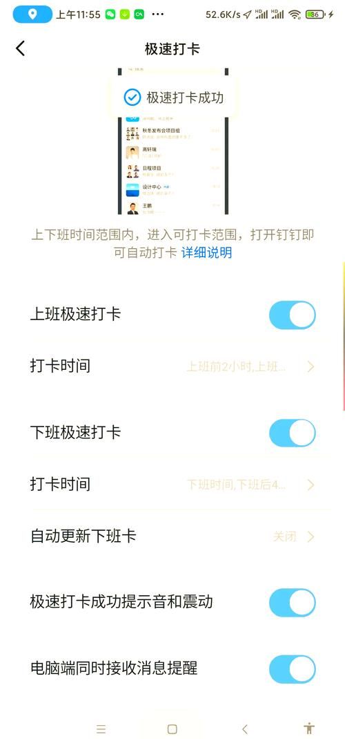 钉钉自动打卡怎么设置？快速上手教程来了！