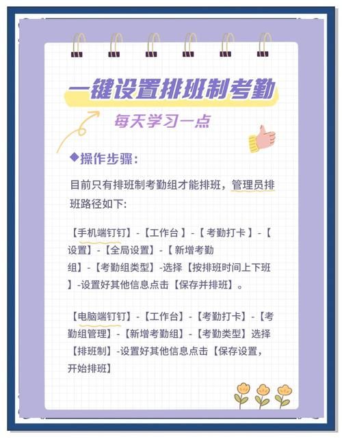 钉钉自动打卡怎么设置？快速上手教程来了！