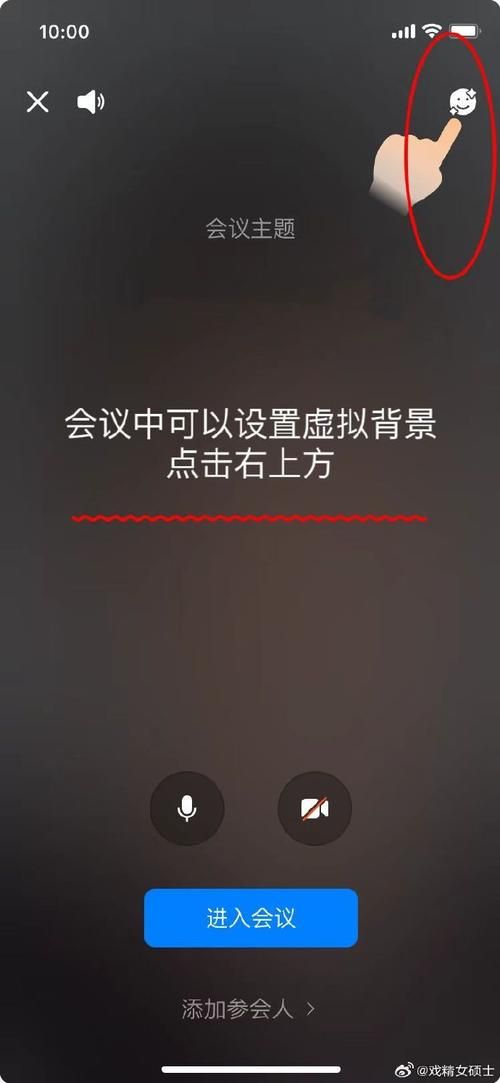 钉钉虚拟背景使用技巧，提升你的会议形象！