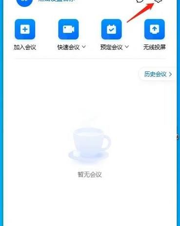钉钉视频会议新玩法：搞笑虚拟背景图片分享