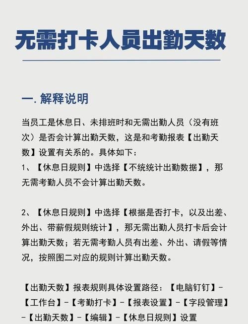 钉钉远程打卡不会用？小白也能学会的详细步骤