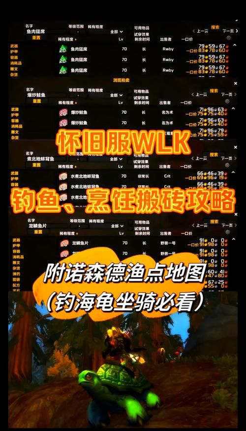 钓鱼225任务攻略：教你轻松完成魔兽世界钓鱼任务