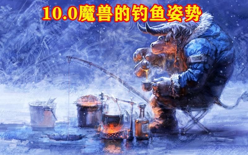 钓鱼225任务攻略：教你轻松完成魔兽世界钓鱼任务
