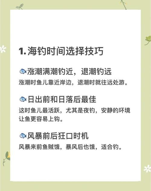 钓鱼专家纳特帕格任务难点解析及解决方法分享