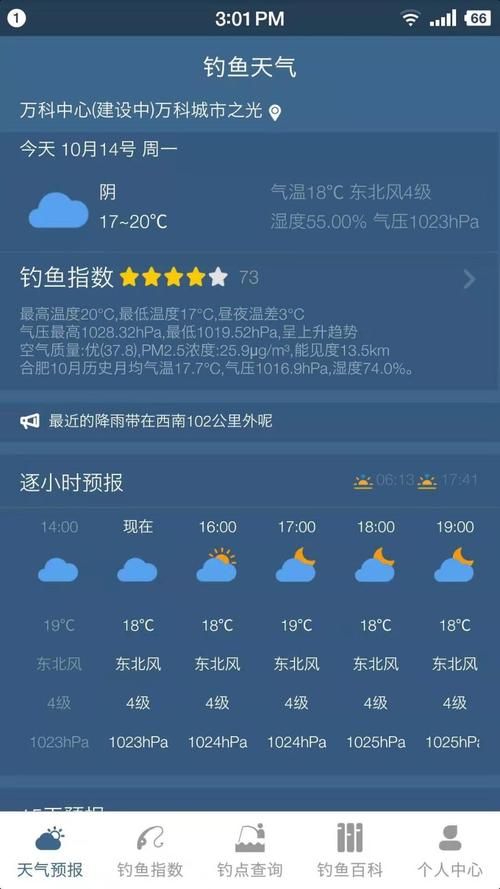 钓鱼/出行看天气气压？这些平台可以查看