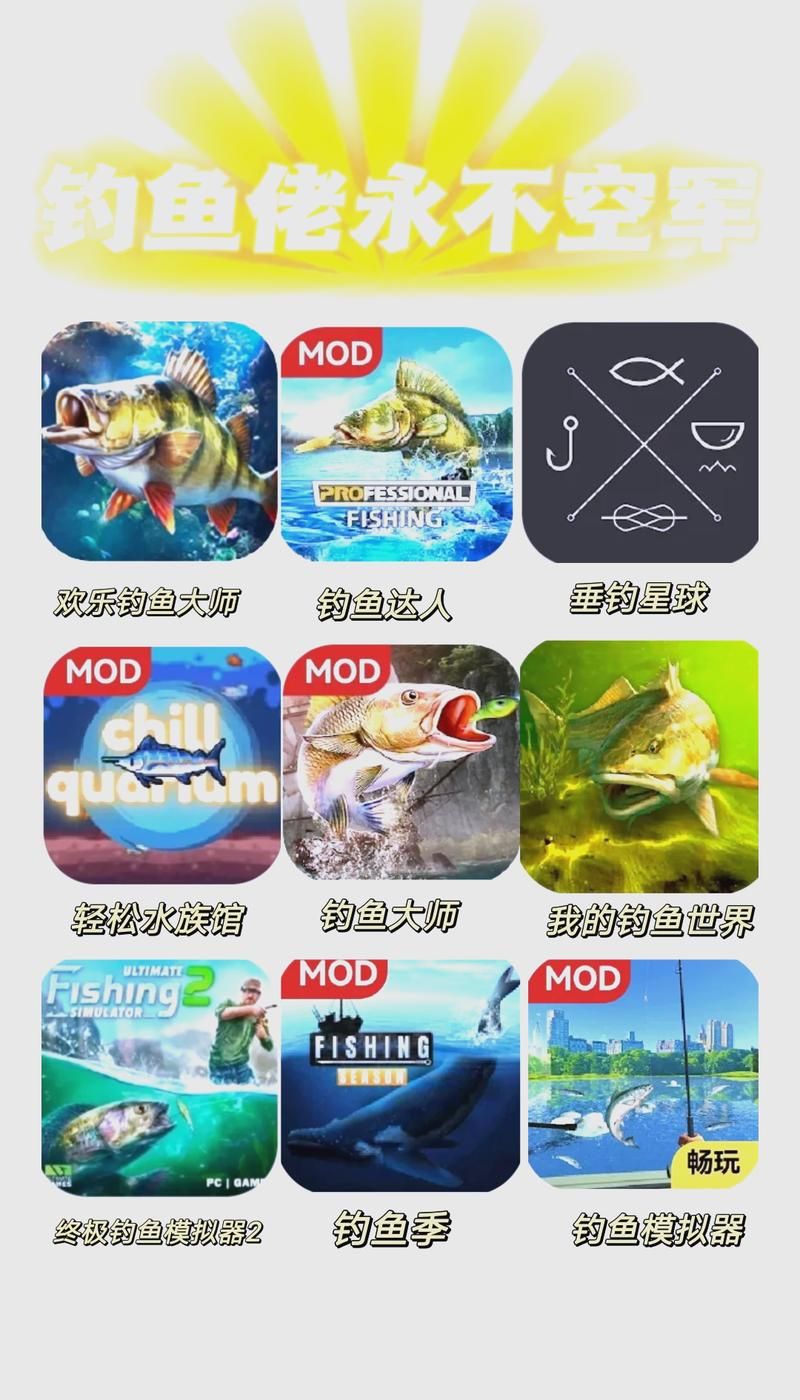 钓鱼手游哪个好玩？2023最新好玩钓鱼手游推荐