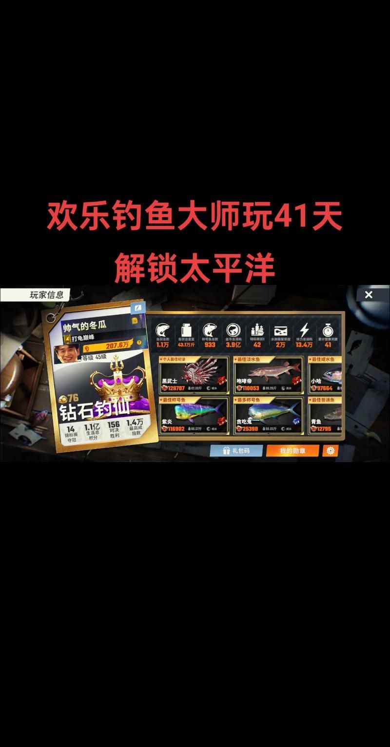 钓鱼手游哪个好玩？2023最新好玩钓鱼手游推荐