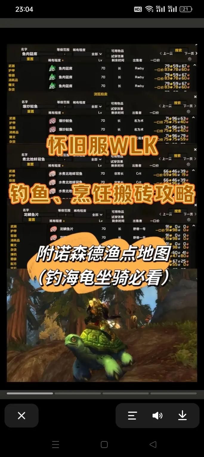 钓鱼烹饪双修攻略：高效升级，节省时间和金钱