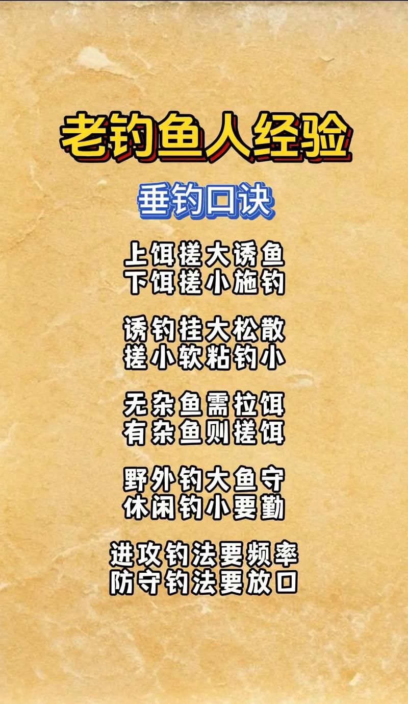 钓鱼王论坛：高手云集，钓鱼技巧全分享！