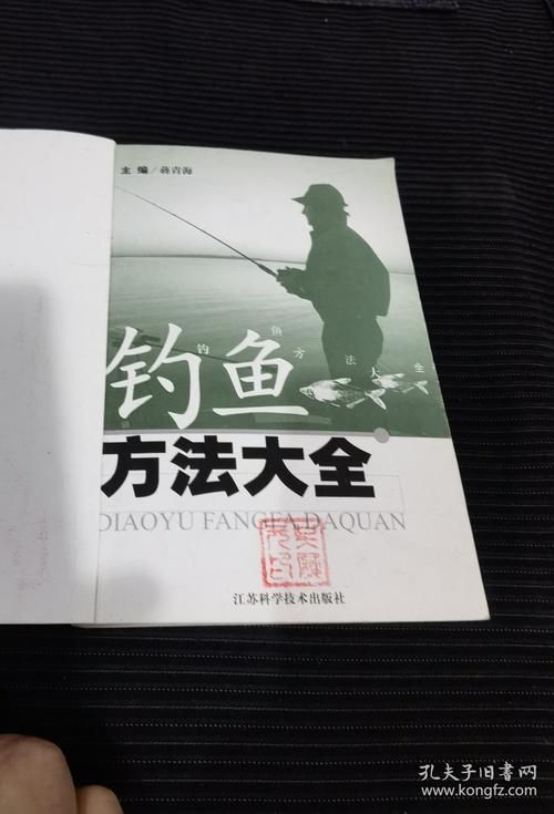 钓鱼王论坛：高手云集，钓鱼技巧全分享！
