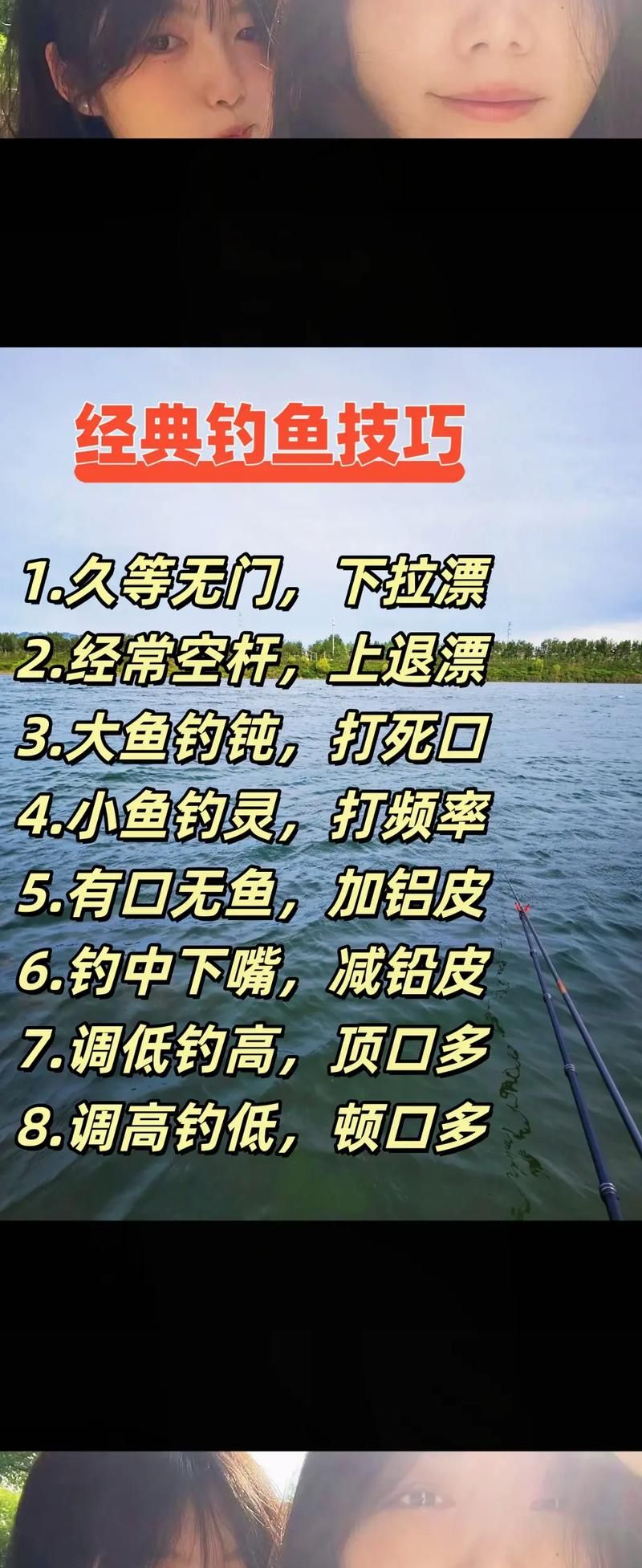 钓鱼王论坛：高手云集，钓鱼技巧全分享！