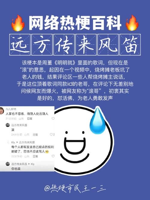 钙片是什么梗？这网络热词到底啥意思？