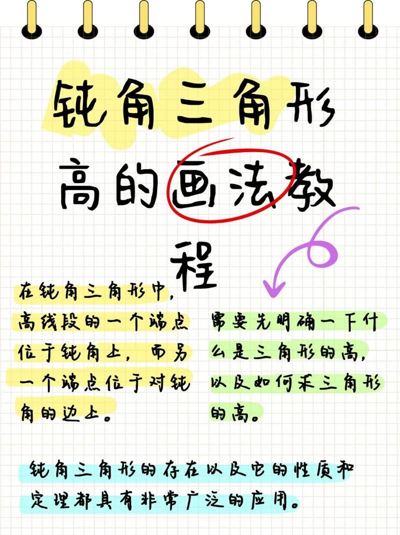 钝角是什么意思？图解钝角及相关概念