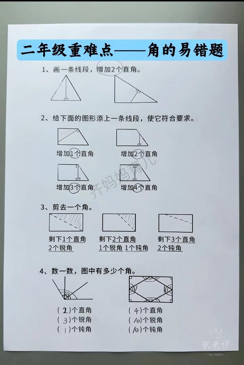 钝角是什么意思？图解钝角及相关概念